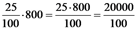 800'ün %25'i