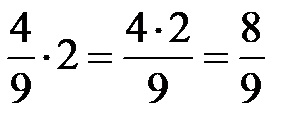 Bir kesirin bir tam sayı ile çarpılmasına bir örnek