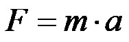 Формула За Втори Закон На Нютон